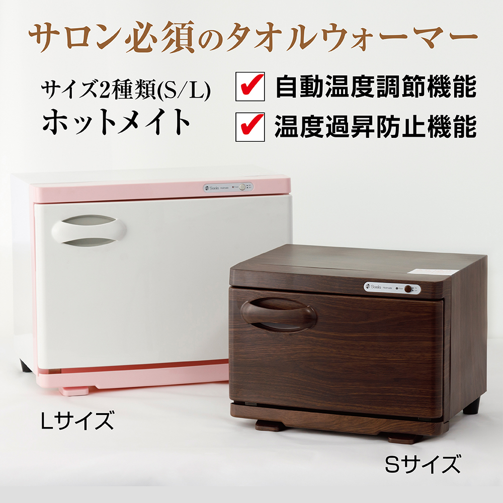 ネット公式店 【ポイント5倍】 FV ホットメイト（L） SO-H18F メーカー直送の為、代金引換不可・時間指定不可 【タオル蒸し器 タオ 美顔器  ENTEIDRICOCAMPANO