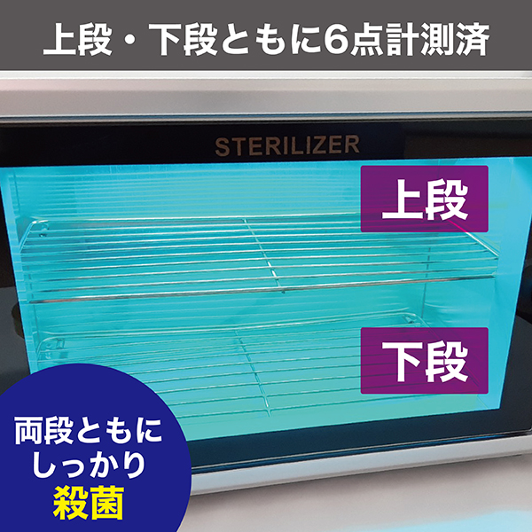 紫外線消毒器 ステアライザー