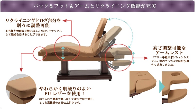 バルカ電動エステベッド　FV-712