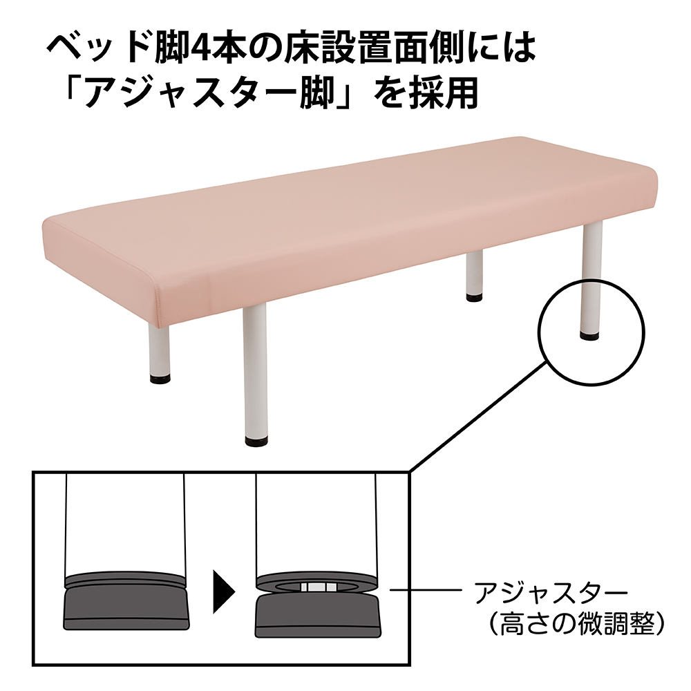 FV-215 マッサージベッドBASIC(ピンク)無孔 W65×L180 | 株式会社