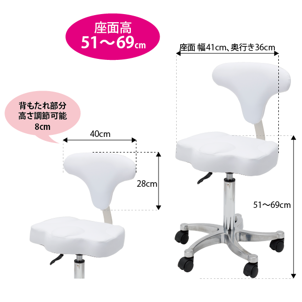 FV-320-WHサロンスツール背もたれ付き（ホワイト） | 株式会社