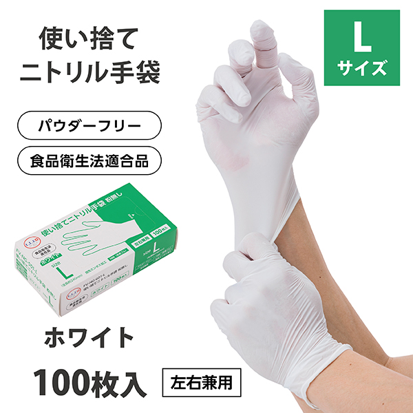 品質保証 粉なし パープル ニトリル 使い捨て パウダーフリー 手袋 No.522：1箱100枚入 エブノ スタンダードニトリルライト 食品衛生法規格合格品 