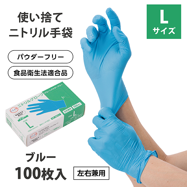 ウルトラニトリルグローブ ブルー Sサイズ パウダーフリー 1ケース=100枚入×24箱  使い捨て手袋 粉無し - 4